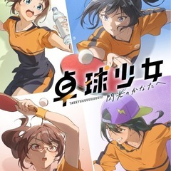 大阪市 卓球しよ🏓✨️