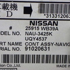 日産　E51　エルグランド　後期　純正　オーディオ　NAU-3425K　作動チェック済み　210612114の画像