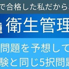 安全衛生管理者の資格を取りたい方
