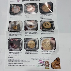 クッキーの金型？の画像