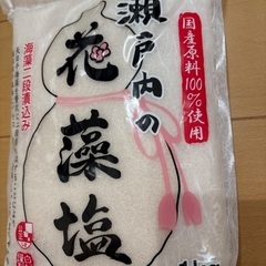 瀬戸内の花藻塩　海藻二段漬け込み　国産原料100%の画像