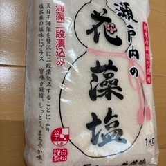 瀬戸内の花藻塩　海藻二段漬け込み　国産原料100%の画像