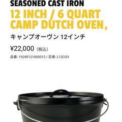 ロッジLODGEダッチオーブン12インチアイアン鍋(ユニフレーム...