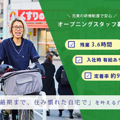 【墨田区】月給33.4万～★入社日から使える休暇制度あり★…