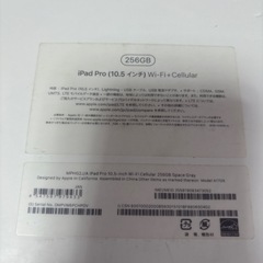 ⭐️iPad pro（10.5インチ）256GB 6/20まで    の画像