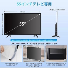 テレビ保護パネル55インチ テレビカバー 液晶TV保護パネル 画面保護 ブルーライトカット 目に優しい 3mmアクリル製 高強度 地震対策 高透過率 低反射 指紋防止 破損防止 取り付け簡単 固定用ベルト付き 長さ調整可能 家庭用 オフィス用 展示ホール用 の画像