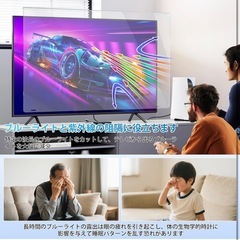 テレビ保護パネル55インチ テレビカバー 液晶TV保護パネル 画面保護 ブルーライトカット 目に優しい 3mmアクリル製 高強度 地震対策 高透過率 低反射 指紋防止 破損防止 取り付け簡単 固定用ベルト付き 長さ調整可能 家庭用 オフィス用 展示ホール用 の画像