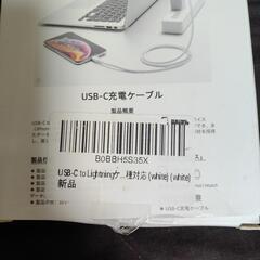 USB-C充電ケーブル 約2mの画像