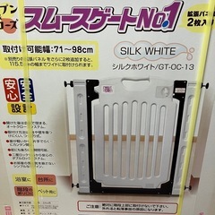 ベビーゲート