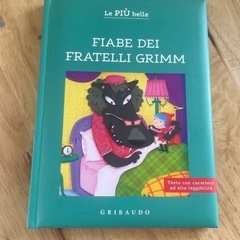 グリム童話　イタリア語　絵本　ほぼ新品