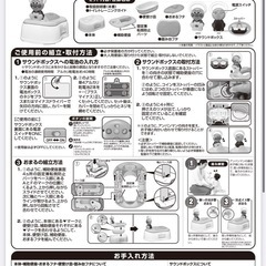 アンパンマン　6WAY おまる　おしゃべり　メロディー付きの画像