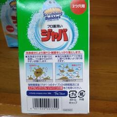 ジャバ 風呂釜洗い 3個セットの画像