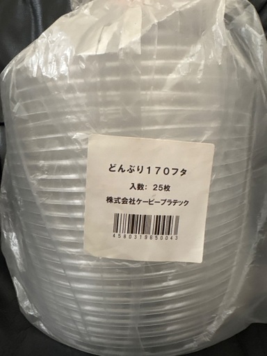 どんぶり170フタ