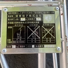 ハシゴ　消防用積載はしごの画像
