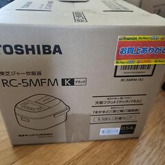 【新品未使用】東芝 ３合炊き炊飯器の画像