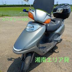 コマジェFIと交換希望 ホンダ スペイシー100