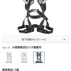 フルハーネス