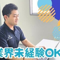 福祉業界が初めてでもOK！事業拡大中！福祉事業所の営業職募集