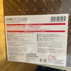 インテリアボードの画像