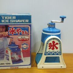 タイガー ベビーアイス 楽しい氷削り 氷やさん ABK-100