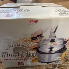 【済】shuttle chef鍋