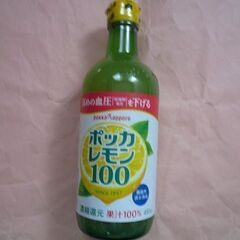 【定価の半額で】新品ポッカレモン100　450ml