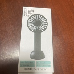 新品携帯扇風機