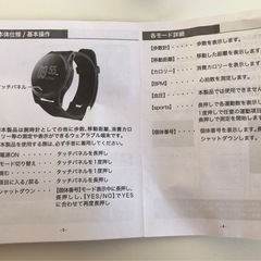 【未使用品】スマートウォッチ プライズ品 スマートブレスレット 水洗い可能 USB充電式  スマホアプリ連動 ホビー用品の画像