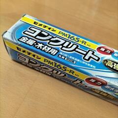 コンクリート　接着剤　未開封の画像