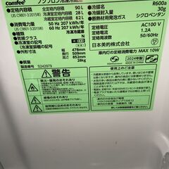 2024年製 ノンフロン 冷凍冷蔵庫 90L（冷凍28L、冷蔵62L）の画像