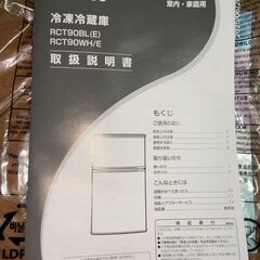 2024年製 ノンフロン 冷凍冷蔵庫 90L（冷凍28L、冷蔵62L）の画像