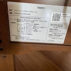 TOTO ウォシュレット付ポータブルトイレの画像