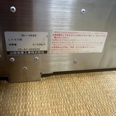 業務用たこ焼き器lpガス専用　　の画像