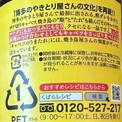 キャベツのうまたれ さっぱりノンオイルの画像