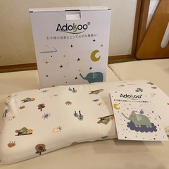 Adokoo ベビー枕 向き癖防止枕