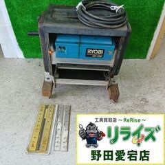 リョービ AP-10N 自動カンナ【野田愛宕店】【店頭取引限定】...