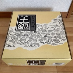 土鍋　9号の画像