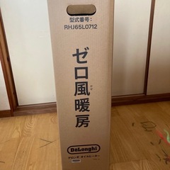 デロンギオイルヒーター