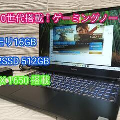 i7 10世代　高性能！ゲーミング　