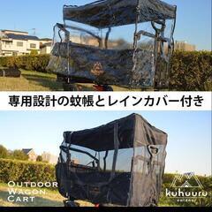 アウトドアワゴンカートの画像