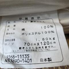【あげます】ベビー布団セット（敷き、掛け）の画像