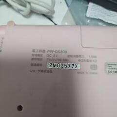 SHARP　電子辞書の画像
