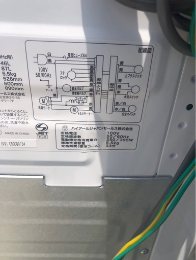 【清掃済み！2024年製】生活家電2点セット‼️