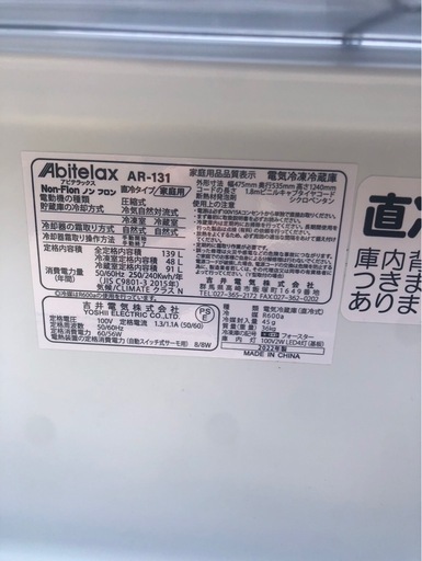 【清掃済み！2024年製】生活家電2点セット‼️