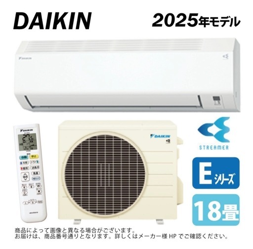ダイキン18畳用エアコン！標準工事費込み！F565ATEP-W (YDK