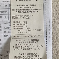 カール　
ヘアアイロン　中古の画像