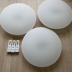 【3個セット】LEDシーリングライト リモコン付き