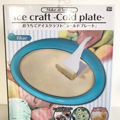 【未開封品】おうちでアイスクラフト コールドプレート ロールアイ...