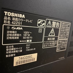 REGZA 42インチ