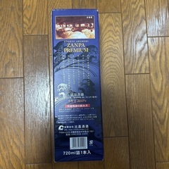 琉球泡盛　残波